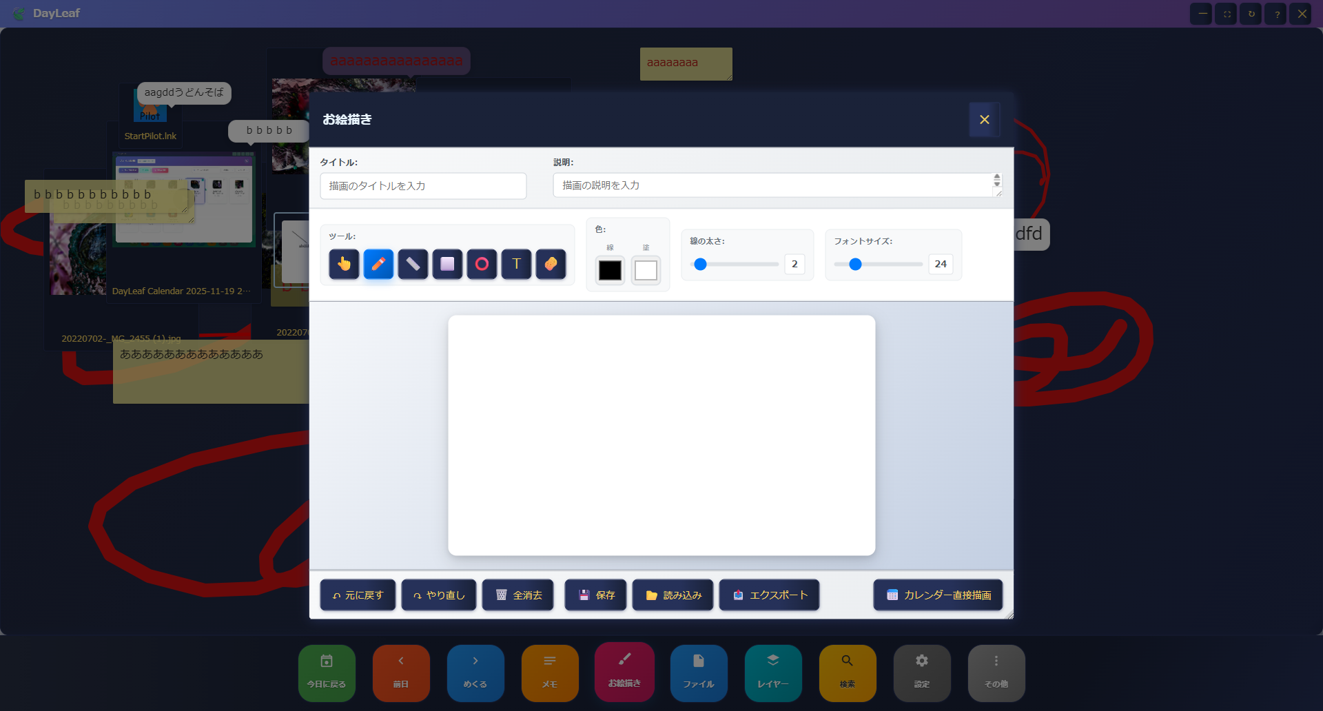 DayLeaf Calendar スクリーンショット25